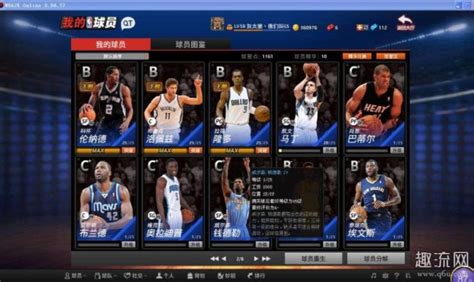 NBA2K online王朝模式之QAA战术阵容搭配_特玩网