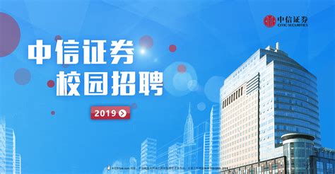 中信证券2022-投资者交流会-中国证券网