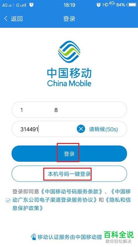 广东移动app怎么领流量包 - 软件无忧