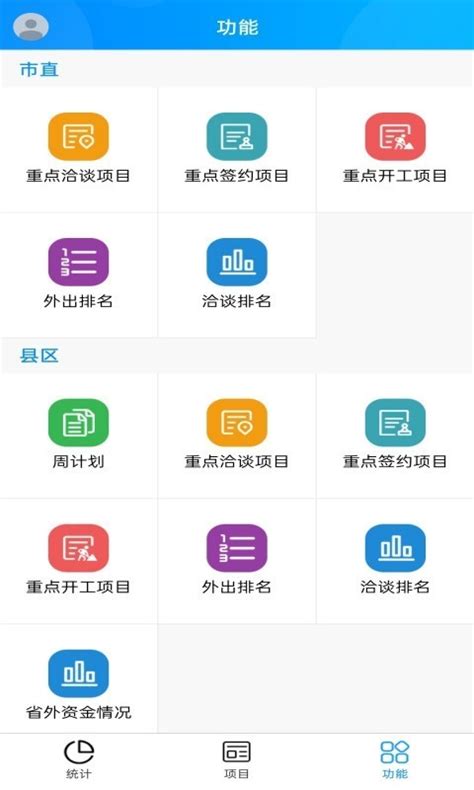 【智慧招商app电脑版下载2024】智慧招商app PC端最新版「含模拟器」