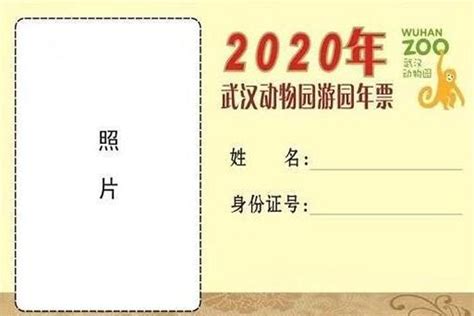 2020武汉动物园什么时候开门+门票多少钱- 武汉本地宝