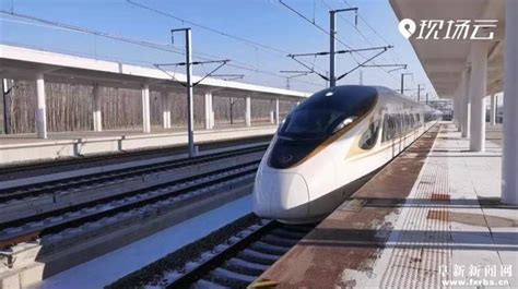 京哈高铁今日全线开通 阜新至北京最快只需2小时24分钟
