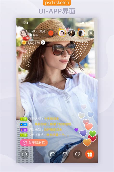 UI设计手机app直播分享界面模板素材-正版图片401587090-摄图网