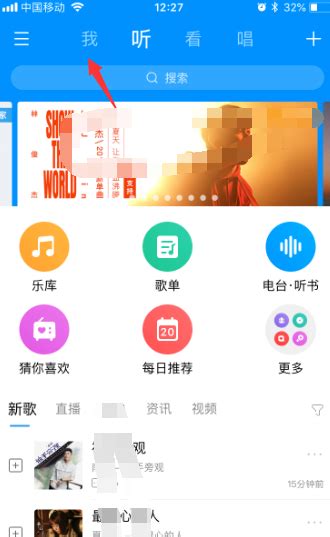 酷狗音乐app首屏重设计练习 _xmmdtn-站酷ZCOOL