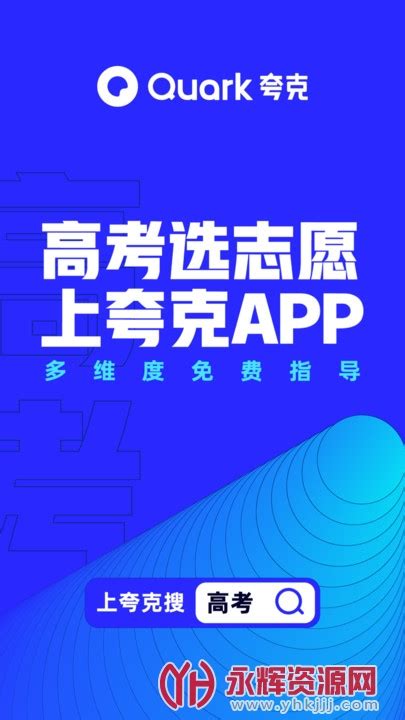 夸克扫描王-夸克app下载最新版免费下载官方版2023下载安装