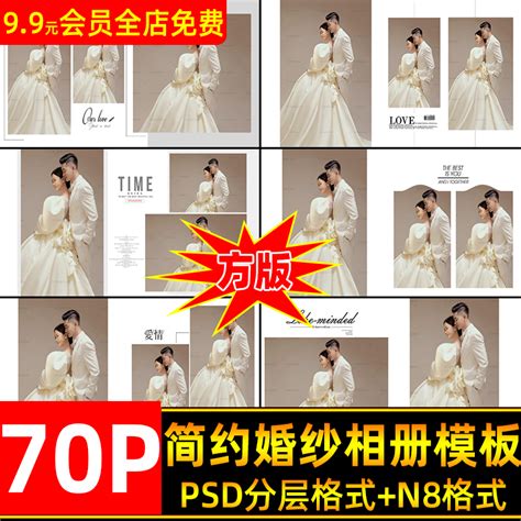 55款婚纱影楼庆优惠活动方案策划DM宣传单，摄影店广告海报PSD模版素材 - 摄影岛