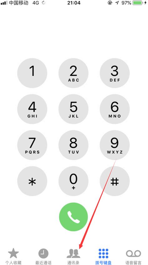 iPhone自己手机电话号码怎么查-百度经验