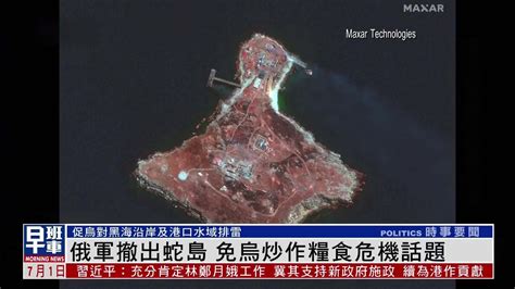 俄从蛇岛撤兵后，土耳其将派20艘船去乌克兰运粮，普京许下3承诺|蛇岛|土耳其|乌克兰_新浪新闻