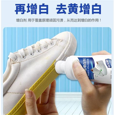 小白洗鞋神器一擦白清洗剂白鞋清洁剂去黄增白擦鞋刷白鞋专用去污
