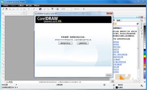CorelDRAW X6注册机 (附CorelDRAW X6序列号) 免费版-深圳鼎纪PCB - 深圳鼎纪