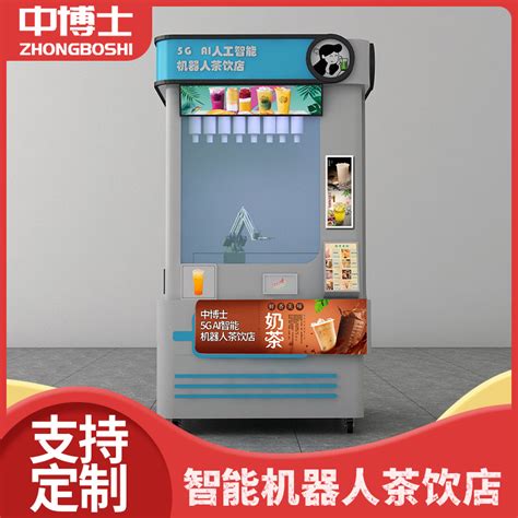 惠逸捷自动贩卖机饮料无人售货机商用24小时扫码自助口罩售卖机超市
