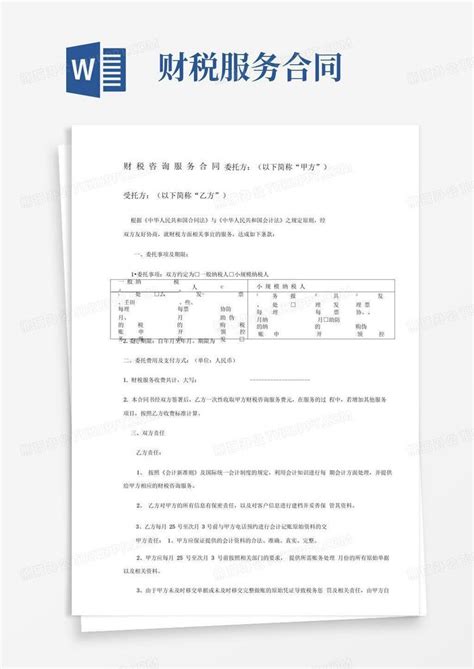 涉税专业服务机构_上海市企业服务云