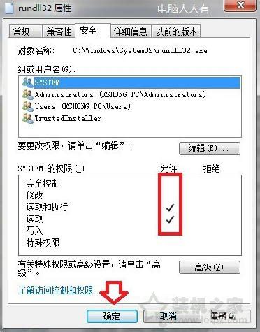 “windows主进程rundll32已停止工作”的解决方法.docx-运通知乎