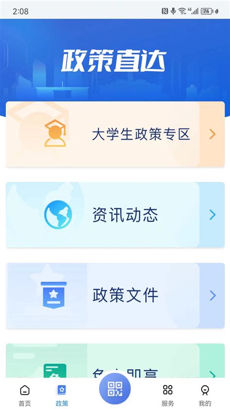 长春+app下载-长春+新闻客户端下载 v3.2.4安卓版-当快软件园