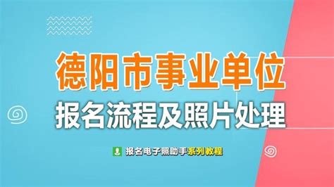 2021年德阳市公开考试招聘中小学教师笔试成绩的公示-四川人事网