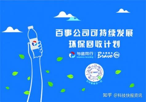 百事公司四川德阳投资建新厂-FoodTalks全球食品资讯