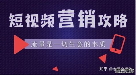 昆明短视频营销哪家专业 云南微正短视频运营公司供应_易龙商务网