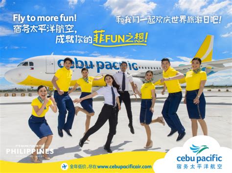宿务太平洋航空公司，成就你的“菲”fun之想 —— 国庆期间往菲律宾机票大优惠 - 欣欣旅游网