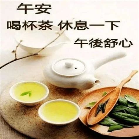 中午好的图片