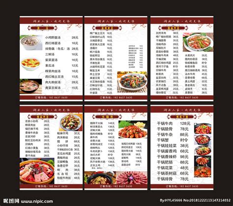 烧烤店菜单设计图__DM宣传单_广告设计_设计图库_昵图网nipic.com
