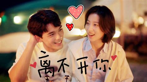 《爱情而已》大结局番外，吴磊周雨彤心动时刻，两人吻戏甜蜜十足_腾讯视频