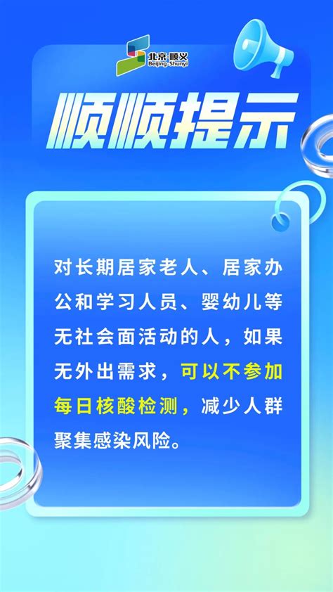北京海淀：5月7、8、9日将继续开展三轮区域核酸筛查_手机新浪网