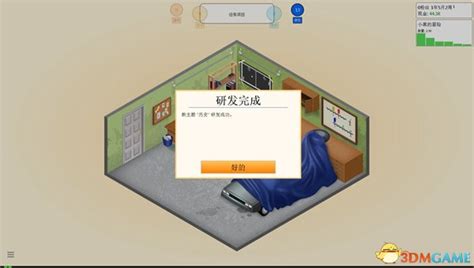 游戏发展国pc中文版下载-游戏发展国汉化版1.4.5 中文免安装硬盘版-东坡下载