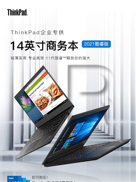 租赁ThinkPad T430 笔记本电脑出租（i5／8G／128G SSD／14.1英寸／集显）-上海顶钰信息科技有限公司