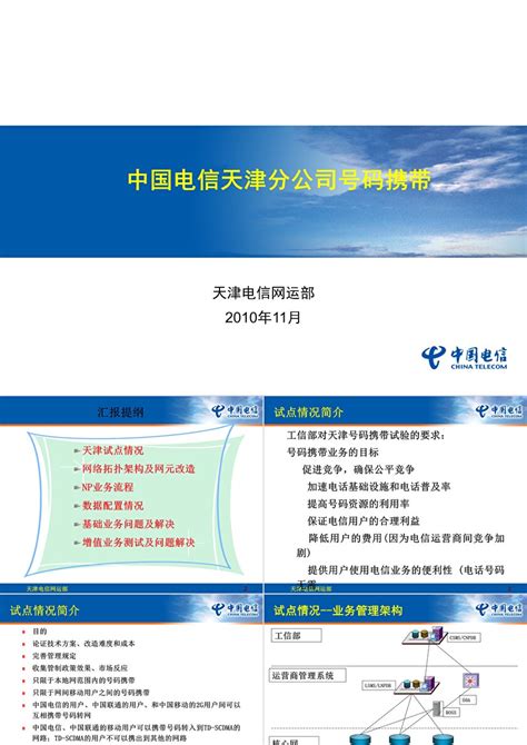 中国电信天津公司启动“爱心翼站”全市点亮公益工程_手机新浪网