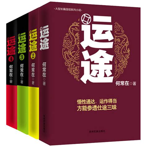 长篇官场小说·重案行动图册_360百科