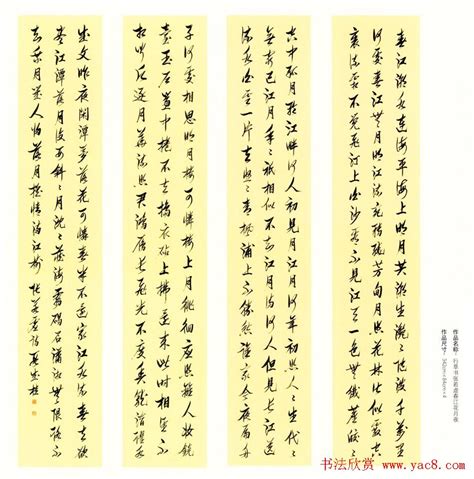 原吉林书协主席段成桂书法作品欣赏毛笔书法书法欣赏