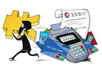 17个手机号绑了157张银行卡 网上盗刷 - 成都 - 华西都市网新闻频道