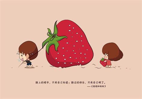 摘草莓|动漫|单幅漫画|Emor伊陌 - 原创作品 - 站酷 (ZCOOL)