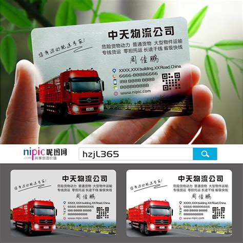 货运运输公司制度牌设计图__广告设计_广告设计_设计图库_昵图网nipic.com