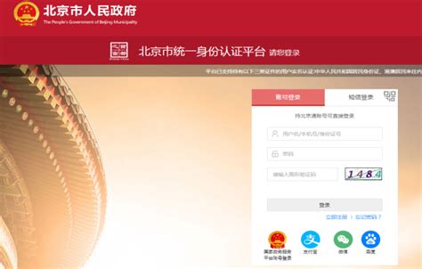 北京住房公积金个人住房贷款申请个人网上业务操作详解_房家网