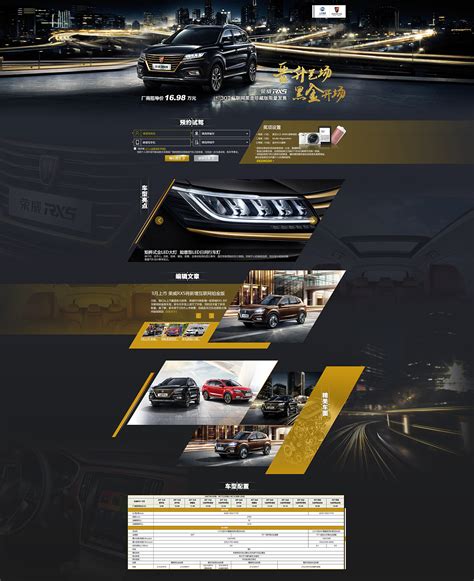 北京汽车网站设计图片素材_东道品牌创意设计