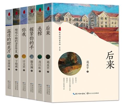中国当代文学家排行榜前十名（中国现当代作家名单大全）_玉环网
