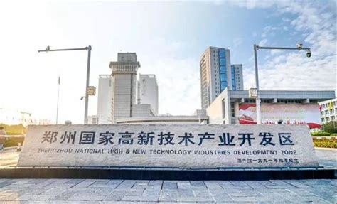 郑州高新区打造高质量双创载体