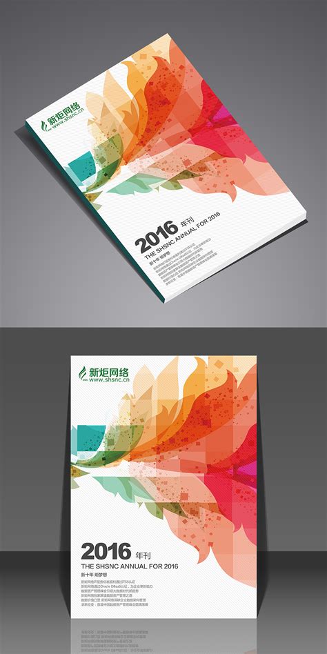 平面设计-合集1-宣传册封面|平面|品牌|Michael_Hu - 原创作品 - 站酷 (ZCOOL)