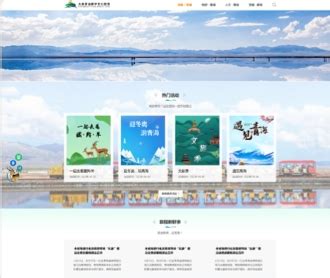 神州互动旅游行业网站建设案例|网页|企业官网|神州互动 - 原创作品 - 站酷 (ZCOOL)
