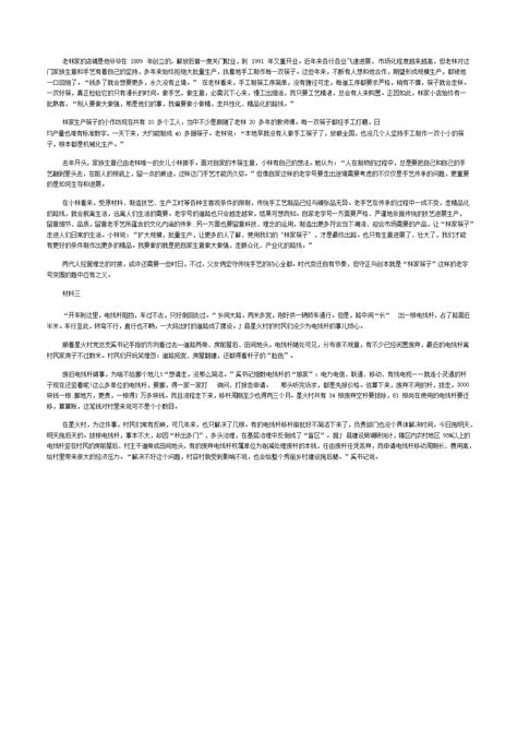 2022年吉林公务员申论考试真题及答案-乙卷(Word版)