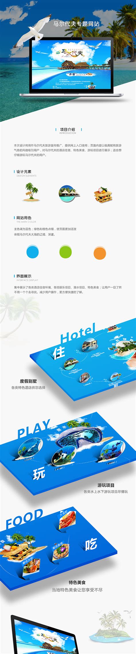 UI设计旅游APP首页界面模板素材-正版图片401551023-摄图网