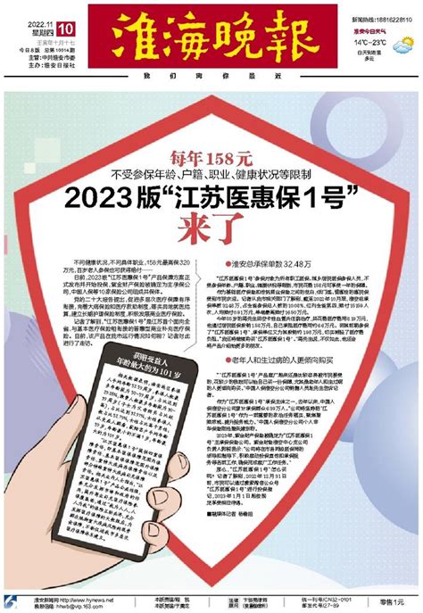 豫健保更名“中原医惠保”，2021版河南惠民保险来啦！ - 保险热点 - 保尔保险网