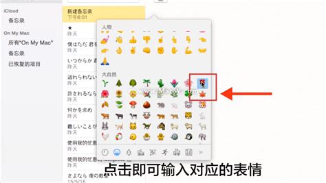 如何向百度小米输入法中导入全套绘文字（Emoji）表情? - 知乎