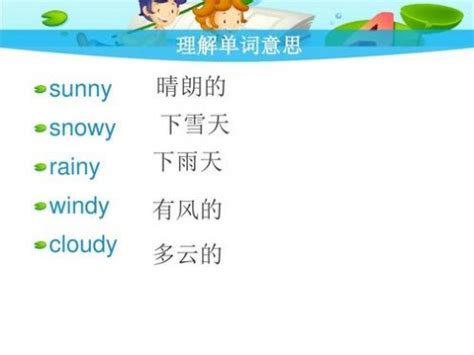 请问cloudy什么意思？cloudy的中文意思「热点」 - 综合百科 - 绿润百科