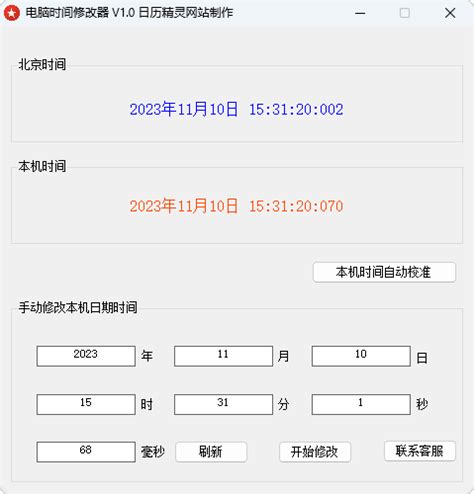 悬浮时钟精准版带秒钟app(北京时间)-悬浮时钟带秒表app下载2022v3.5 - 巴士下载站
