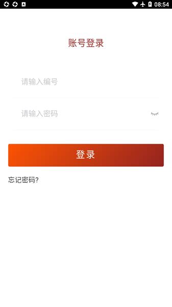 贵州省党员干部网络学院app图片预览_绿色资源网