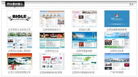 江阴市联创信息技术有限公司图册_360百科