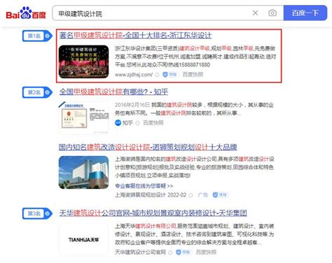杭州网站关键词搜索排名-杭州优化外包公司-网站快速排名-杭州中品互联科技有限公司