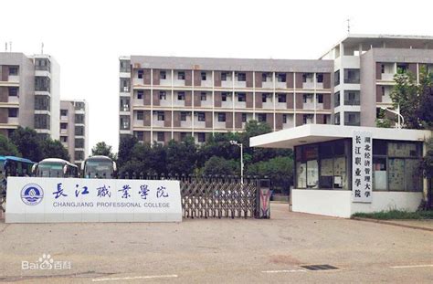 四川长江职业学院